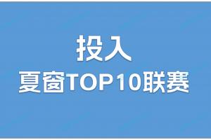 开云中国-夏窗联赛投入top10：英超狂撒35.6亿＞四大联赛之和，净投入15亿