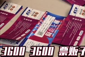 开云APP-太火爆！WCBA总决赛G4一票难求 600的票被黄牛炒到3600元