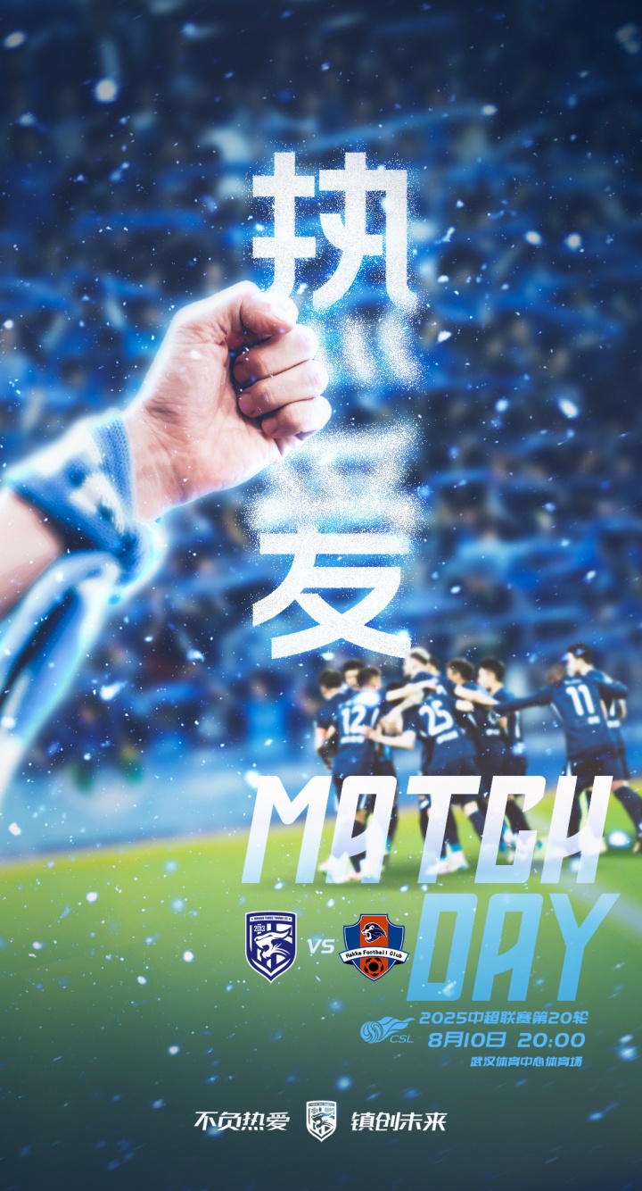 三镇vs梅州首发：5外援PK！帕拉西奥斯、图多列先发 罗德里格出战